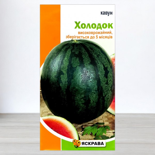 Семена арбуза Холодок, 2г, ТМ Яскрава